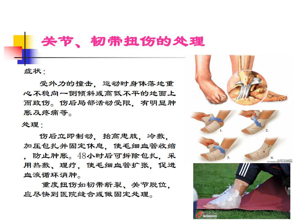 常见外伤的急救原则及方法 - 好医术早读文章 - 好医术-赋能医生守护生命